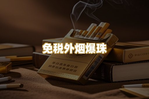 越南代工香烟